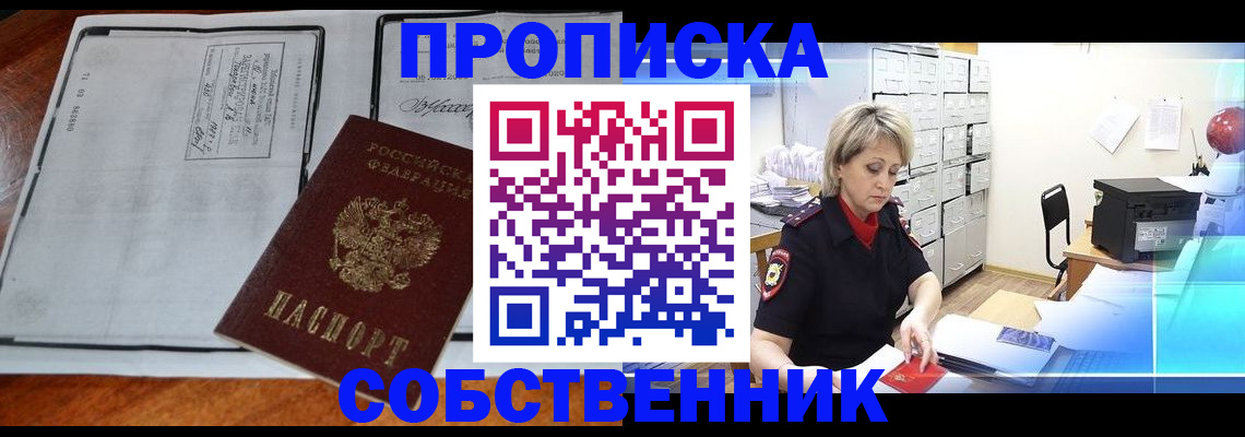 прописка паспорт в Тосно
