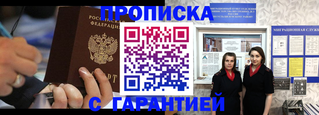 прописка регистрация в Тосно