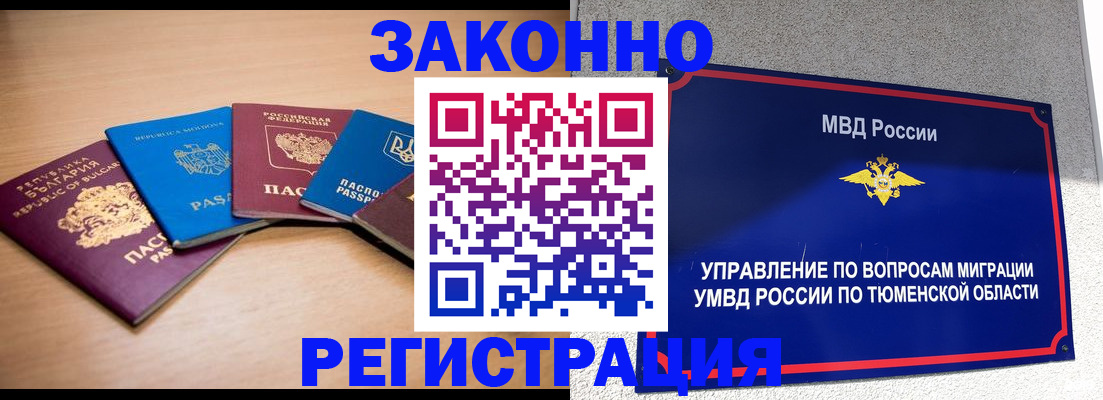 прописка в квартире в Тосно