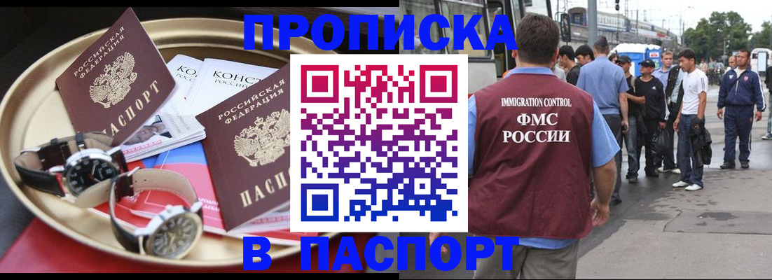 где прописаться в Тосно